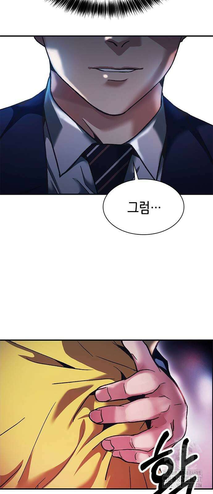 신입사원 강 회장 46화 118