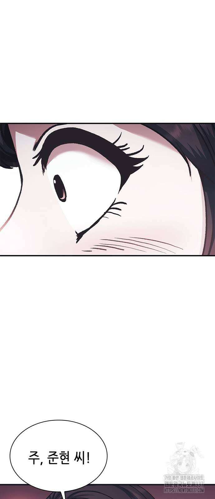 신입사원 강 회장 46화 120