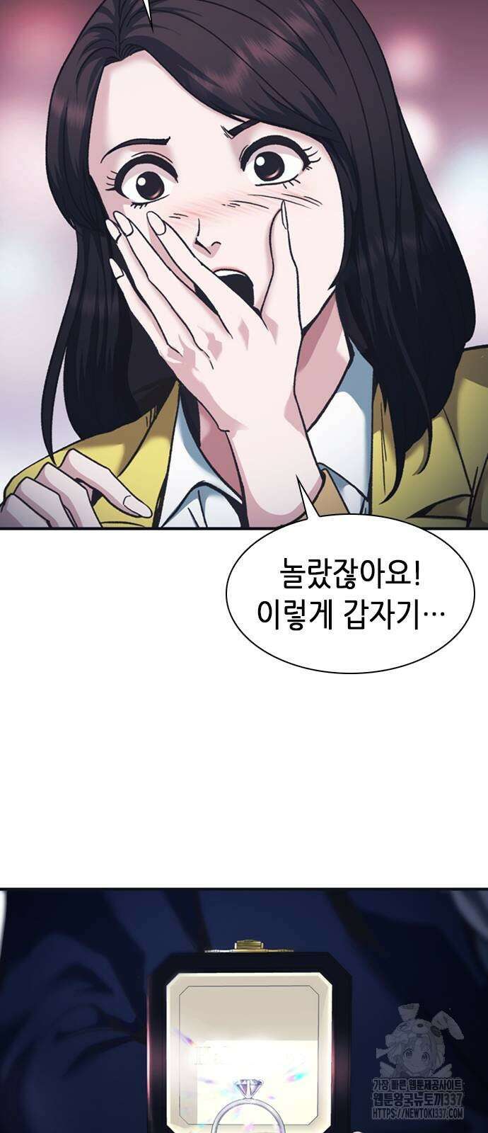 신입사원 강 회장 46화 121