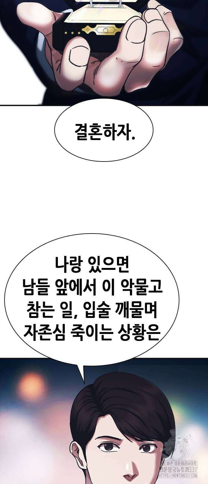 신입사원 강 회장 46화 122