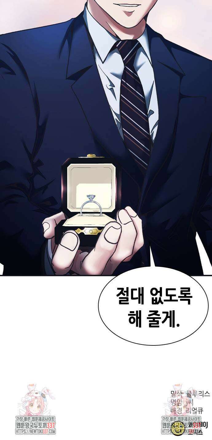 신입사원 강 회장 46화 123