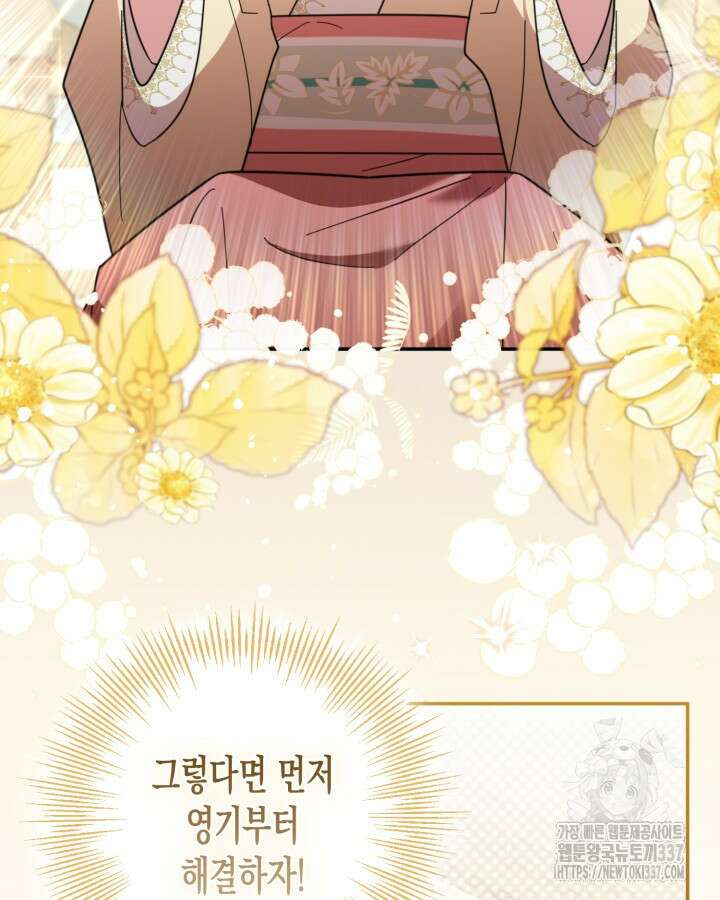 몰락 세가의 시한부 영약 2화 3