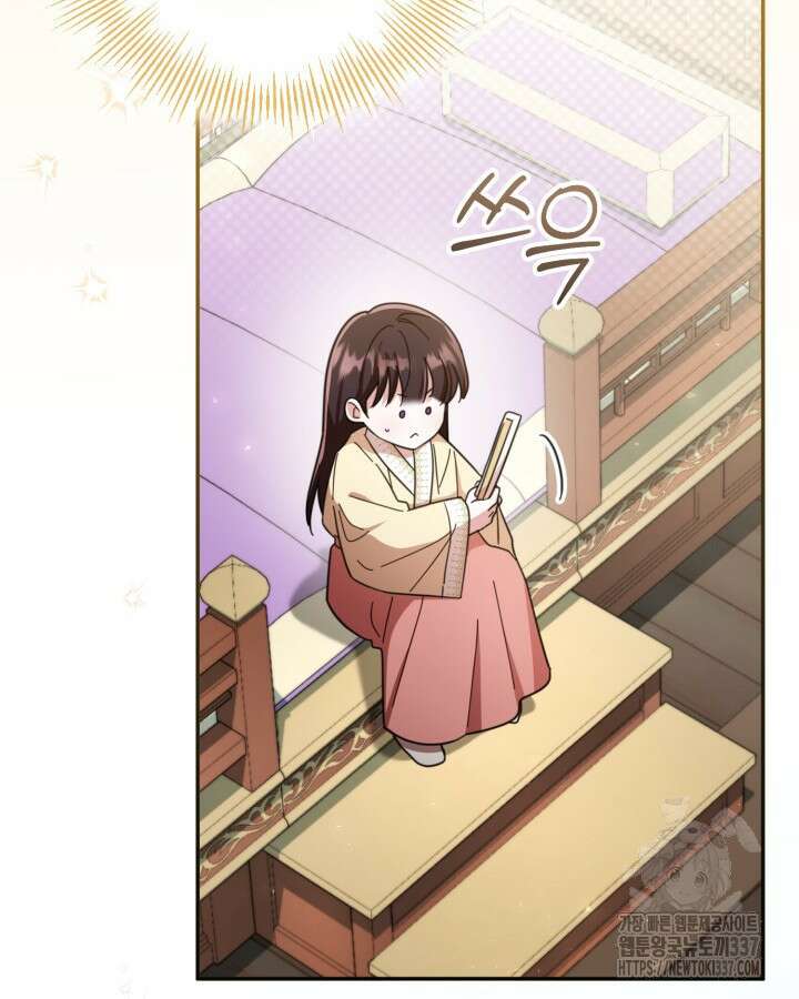 몰락 세가의 시한부 영약 2화 4