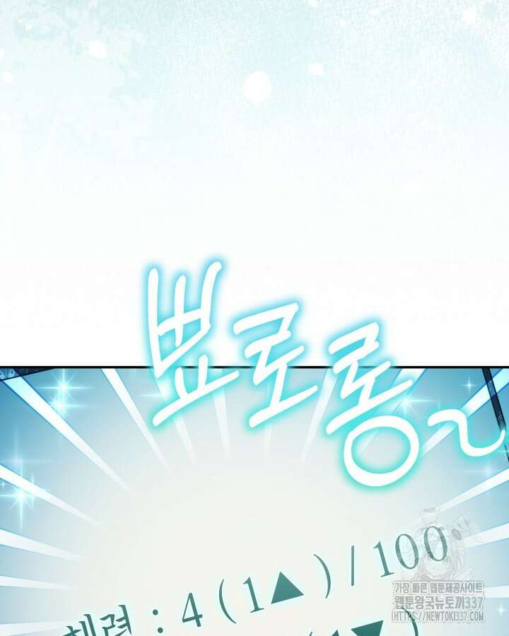 몰락 세가의 시한부 영약 2화 12