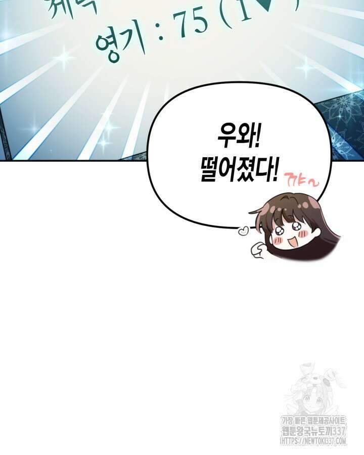 몰락 세가의 시한부 영약 2화 13