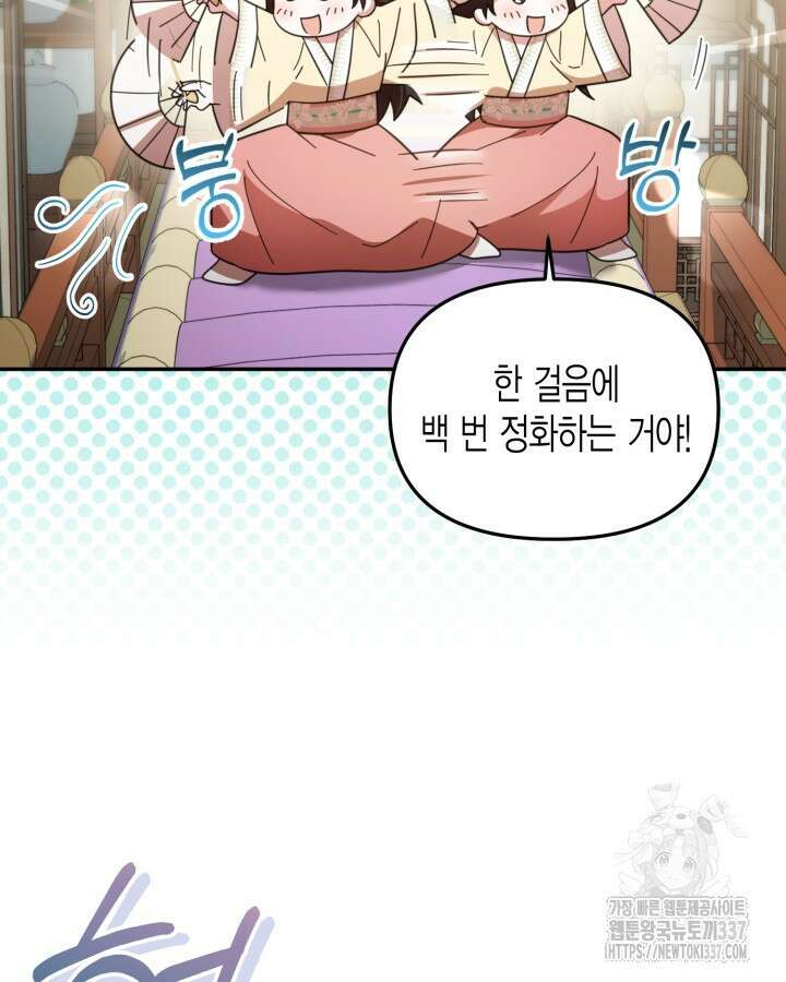 몰락 세가의 시한부 영약 2화 15