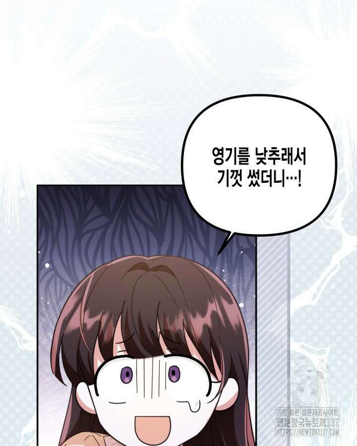 몰락 세가의 시한부 영약 2화 22