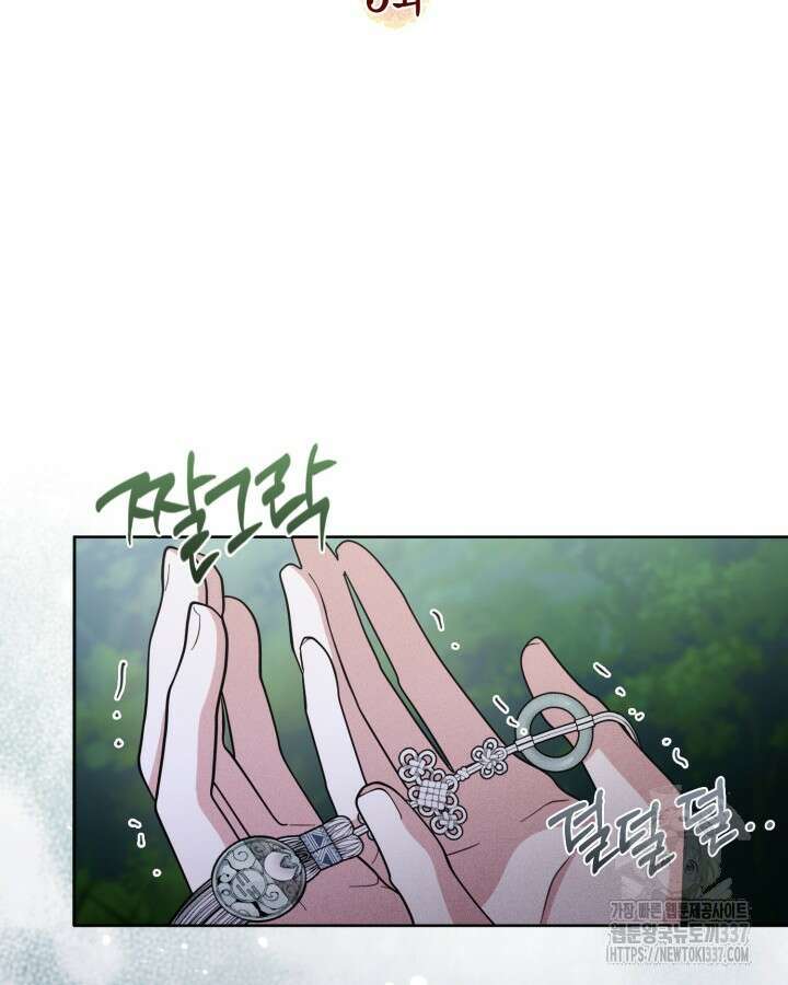 몰락 세가의 시한부 영약 5화 8
