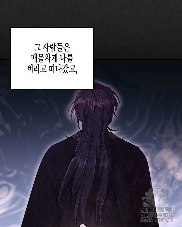 몰락 세가의 시한부 영약 5화 17