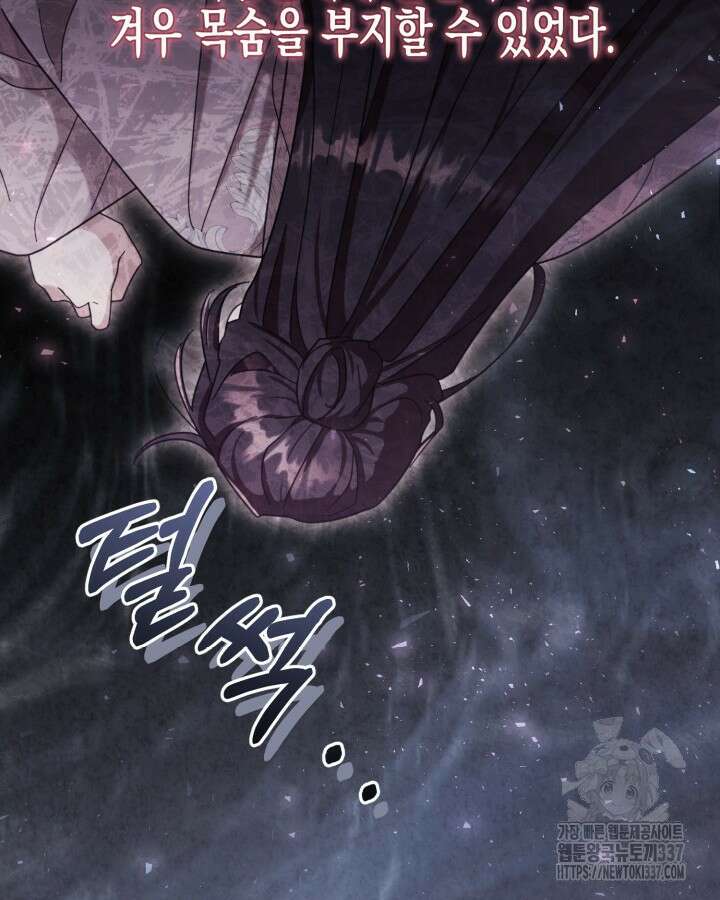 몰락 세가의 시한부 영약 5화 19