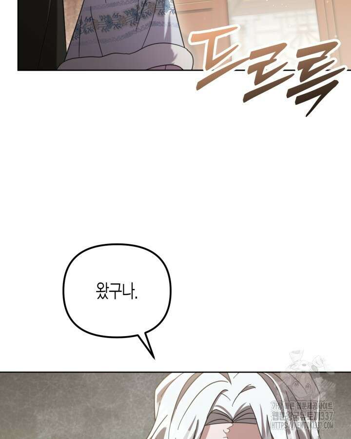 몰락 세가의 시한부 영약 14화 9