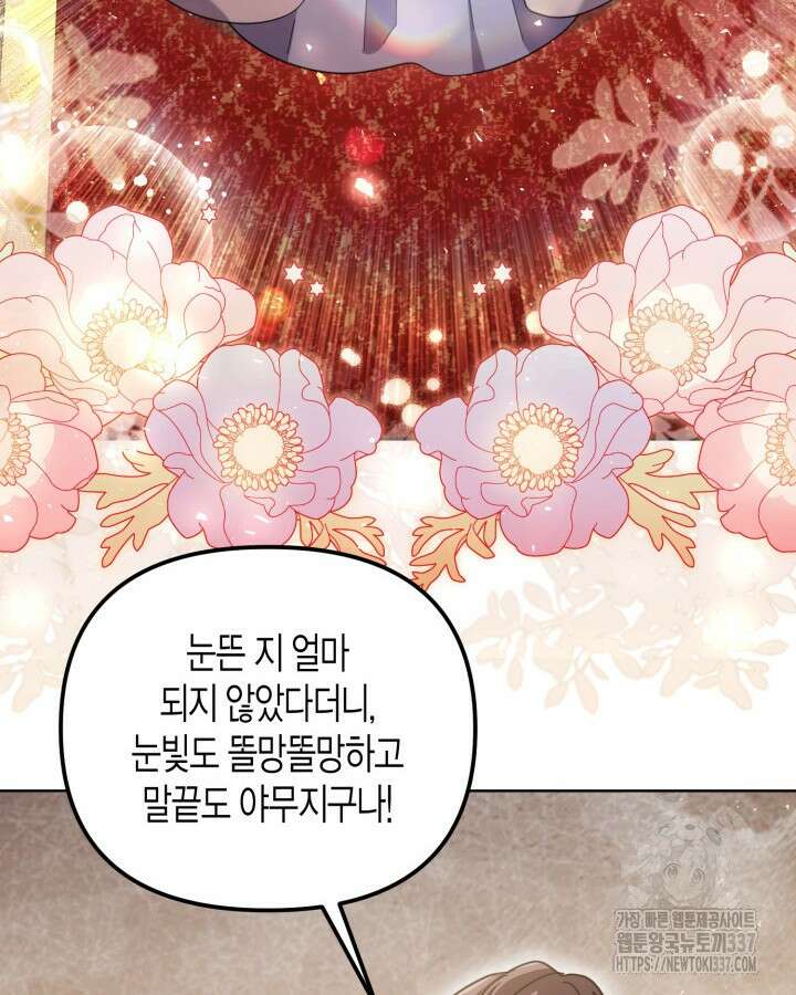 몰락 세가의 시한부 영약 14화 14