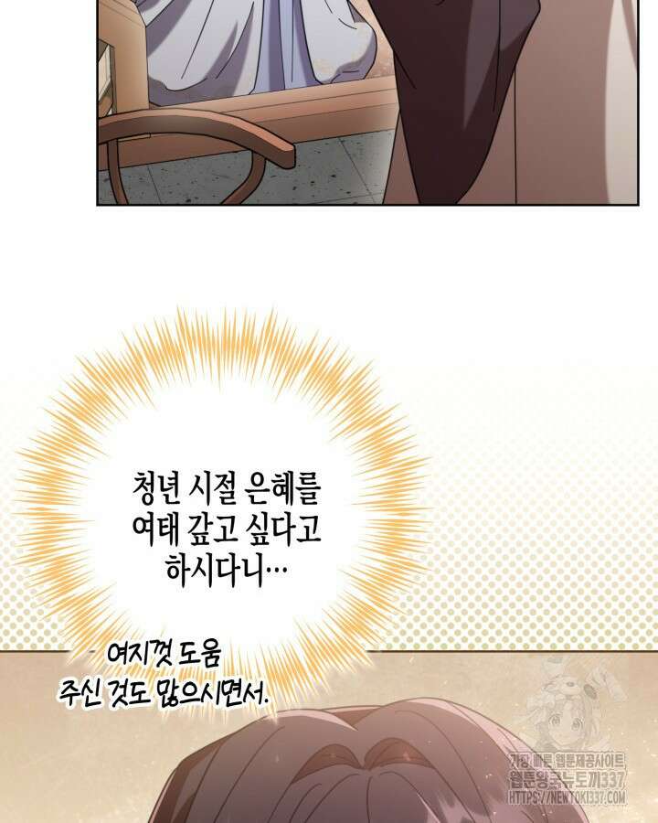 몰락 세가의 시한부 영약 14화 18