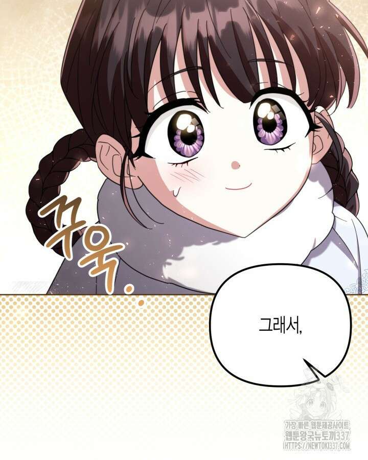 몰락 세가의 시한부 영약 14화 19