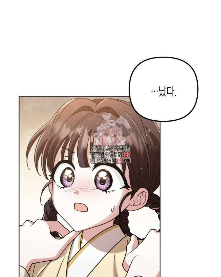 몰락 세가의 시한부 영약 24화 1