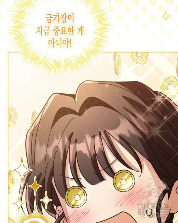 몰락 세가의 시한부 영약 24화 9