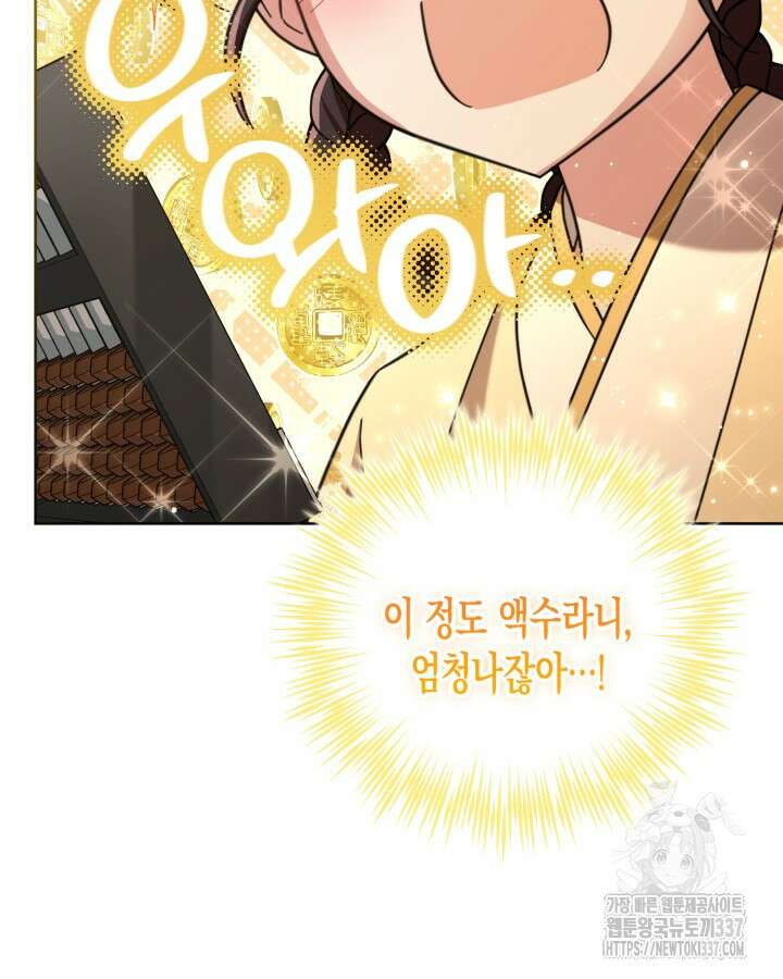 몰락 세가의 시한부 영약 24화 10