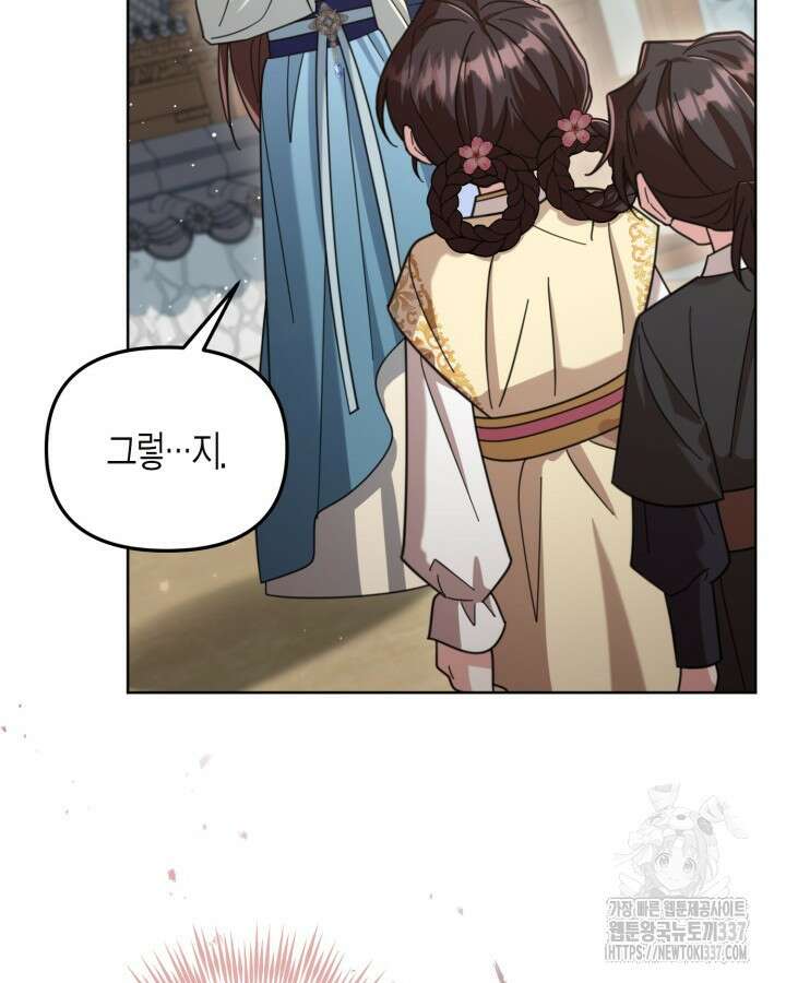 몰락 세가의 시한부 영약 24화 18
