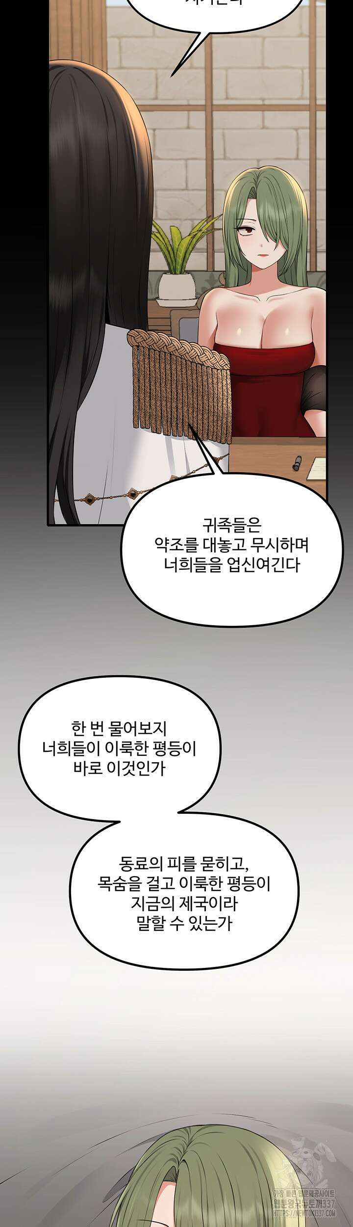 매도당하고 싶은 엘프님 86화 2