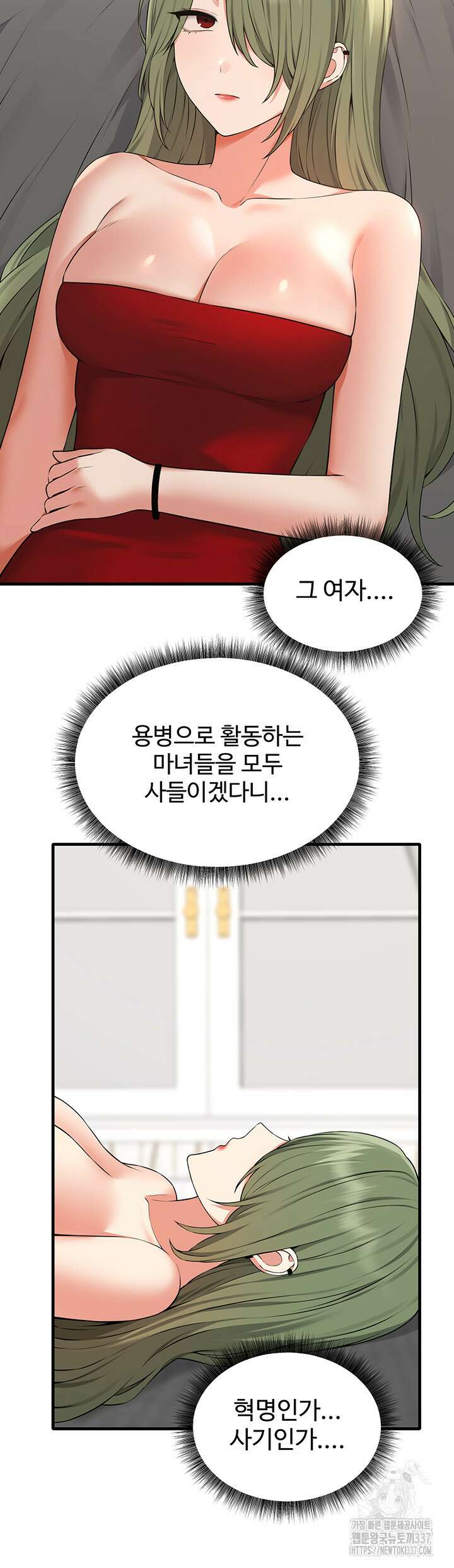 매도당하고 싶은 엘프님 86화 3
