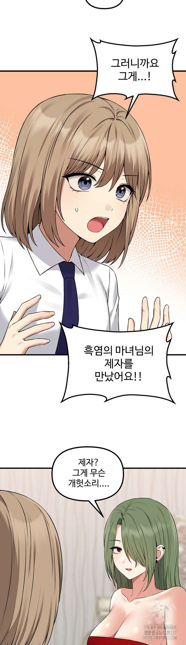 매도당하고 싶은 엘프님 86화 4
