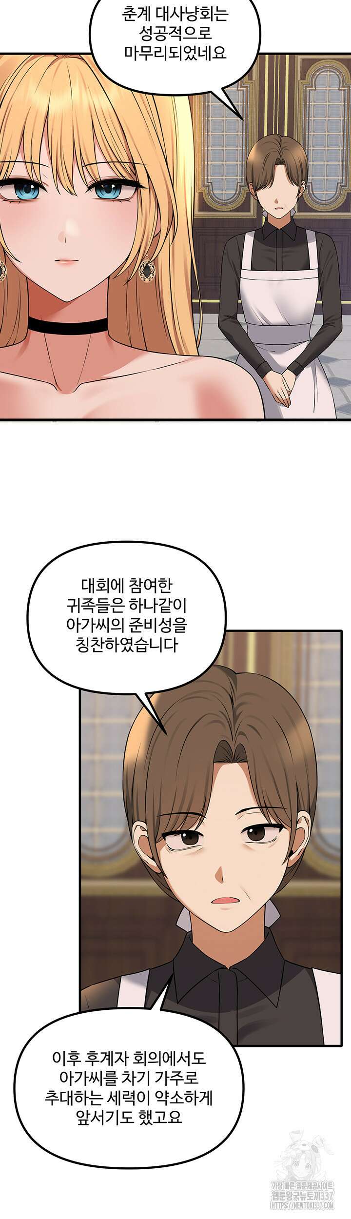 매도당하고 싶은 엘프님 86화 7