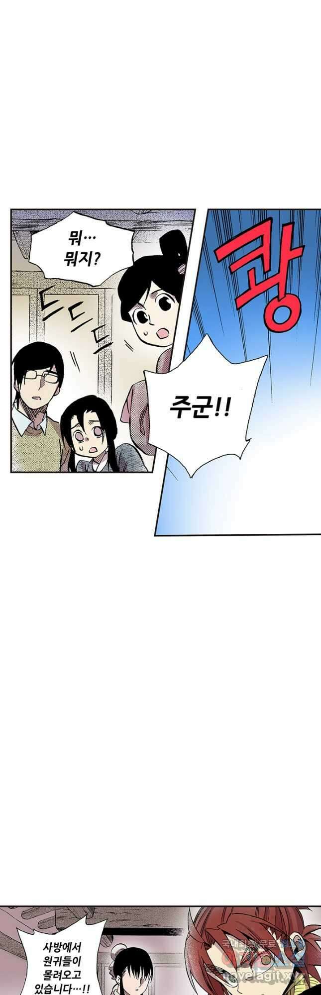 복원가의 집 322화-의뢰162(하) 4