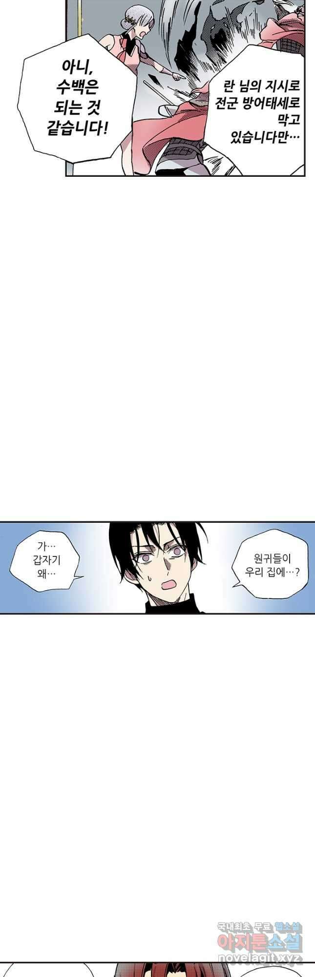 복원가의 집 322화-의뢰162(하) 6