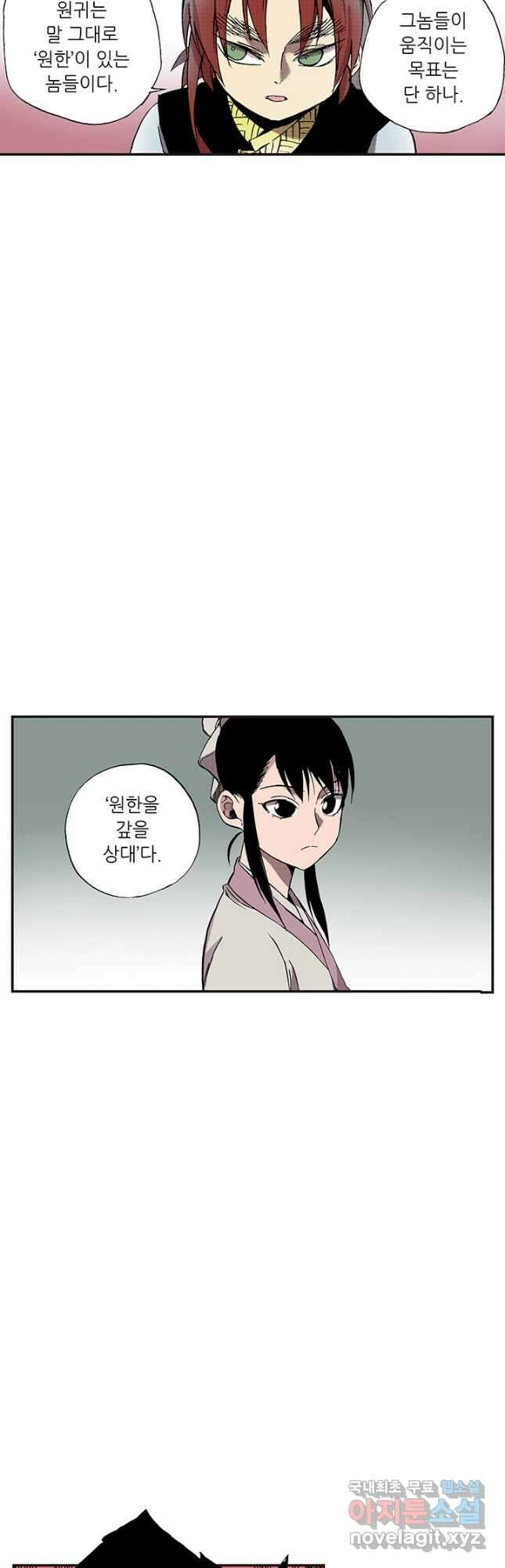 복원가의 집 322화-의뢰162(하) 7