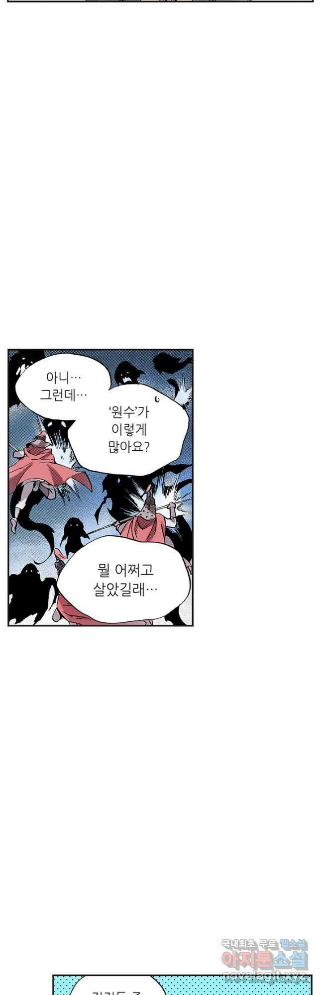 복원가의 집 322화-의뢰162(하) 10