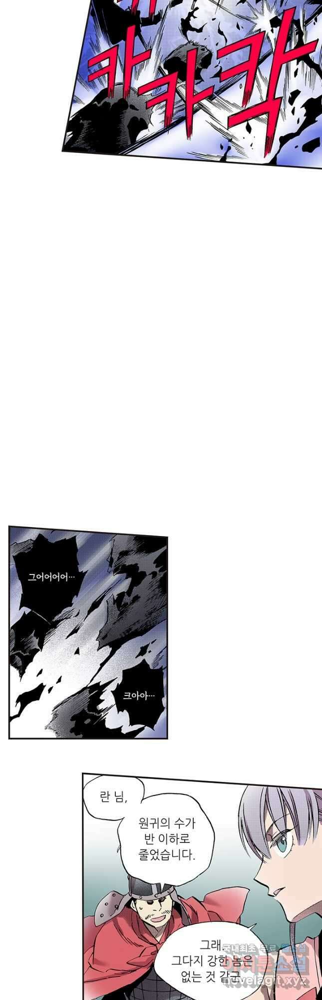 복원가의 집 322화-의뢰162(하) 12