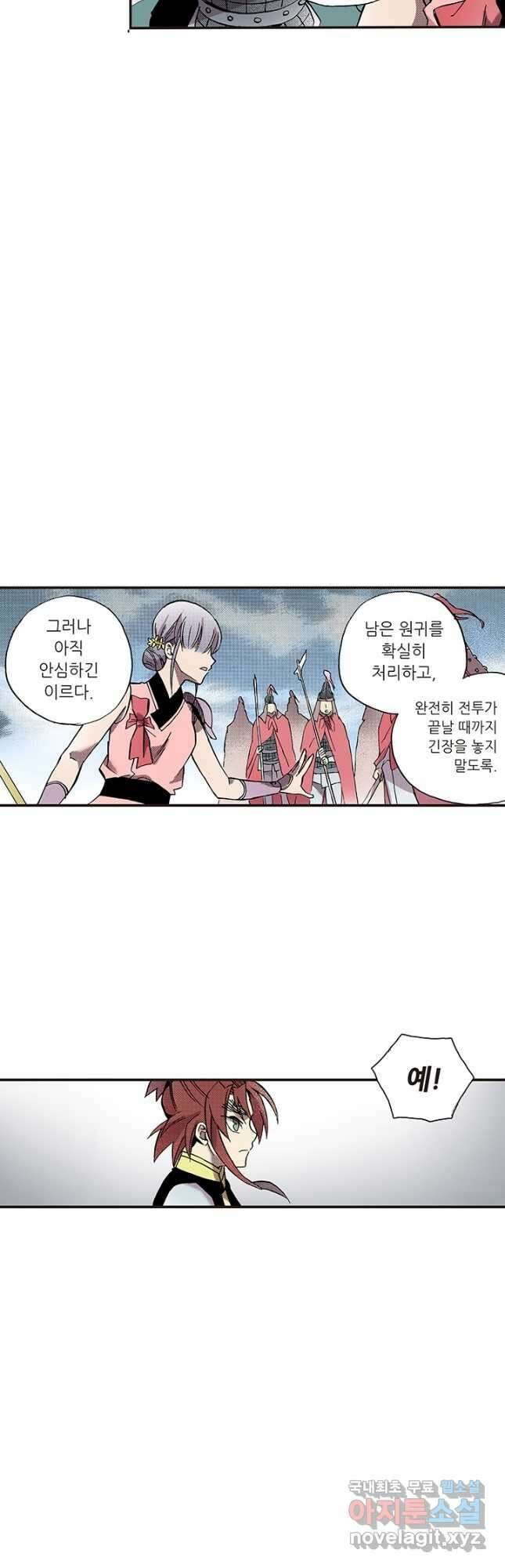복원가의 집 322화-의뢰162(하) 13