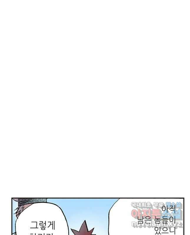 복원가의 집 322화-의뢰162(하) 15