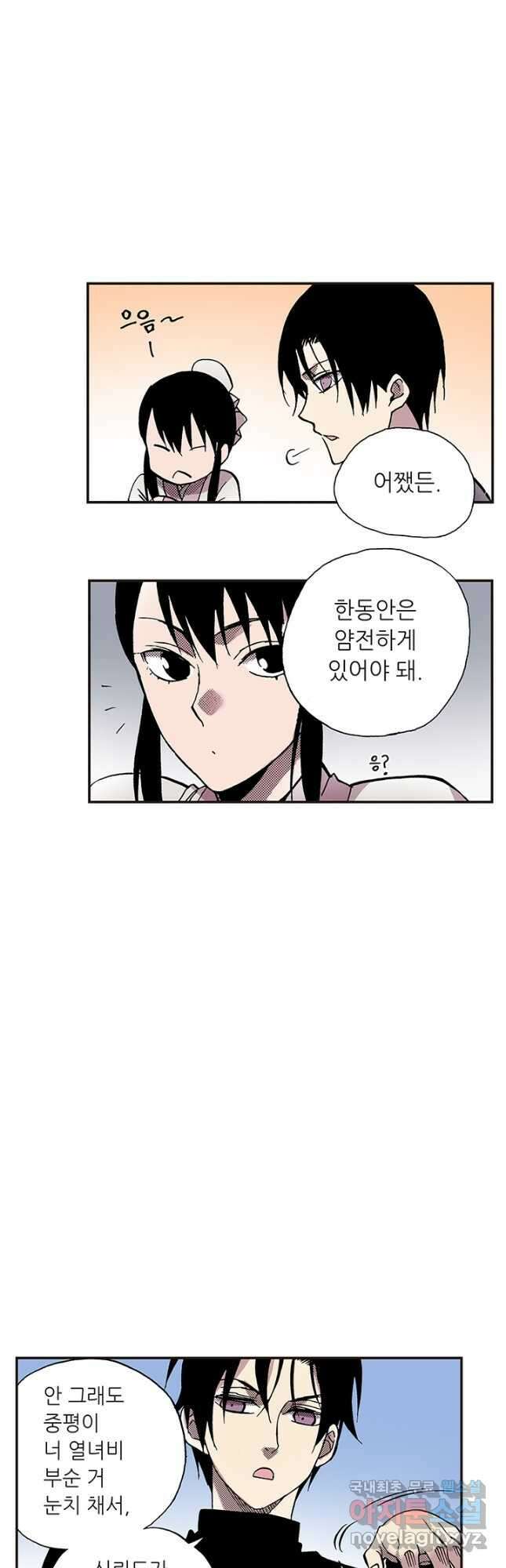 복원가의 집 322화-의뢰162(하) 26