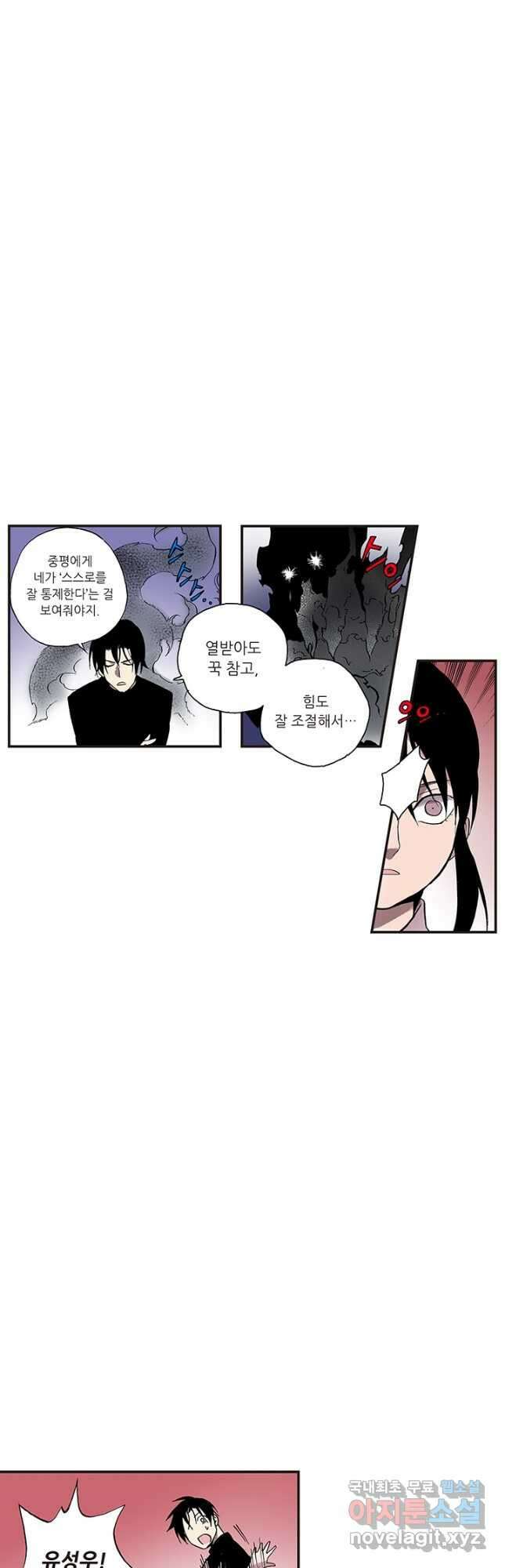 복원가의 집 322화-의뢰162(하) 28