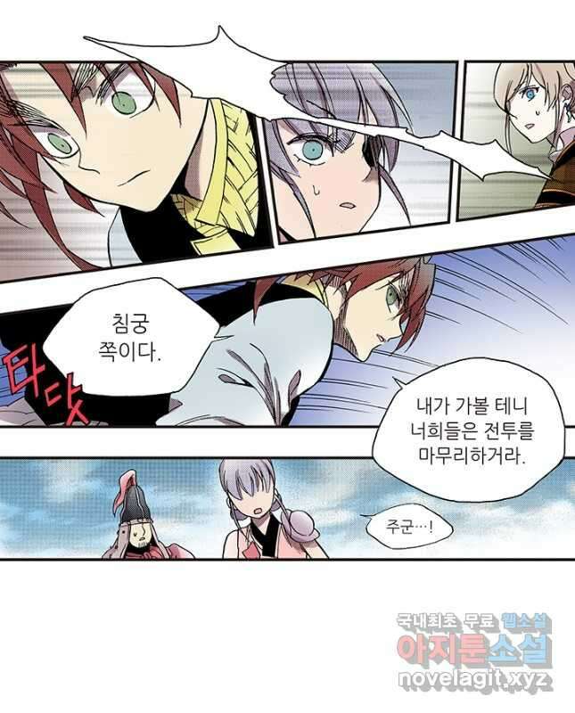 복원가의 집 322화-의뢰162(하) 30