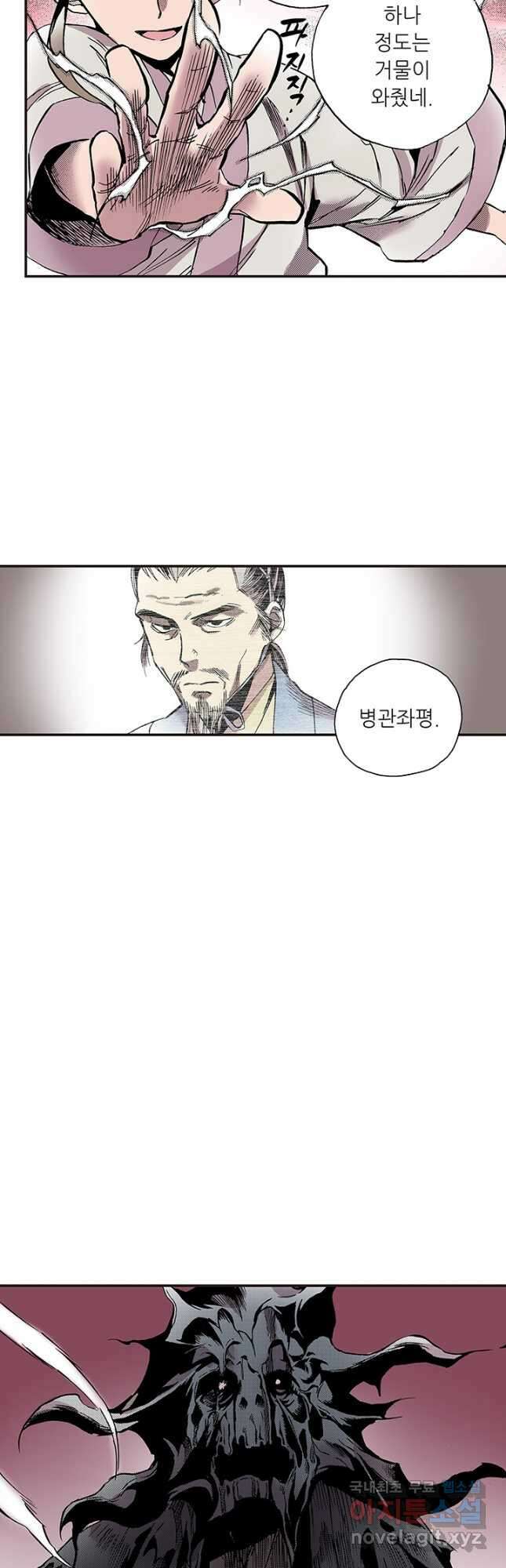 복원가의 집 322화-의뢰162(하) 32