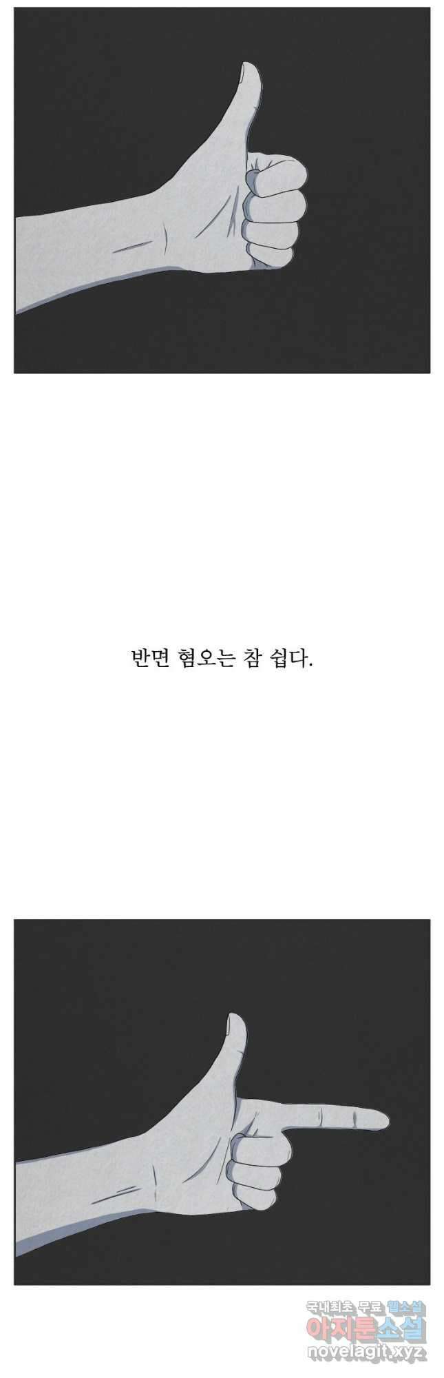 대나무숲에서 알립니다 10화 2