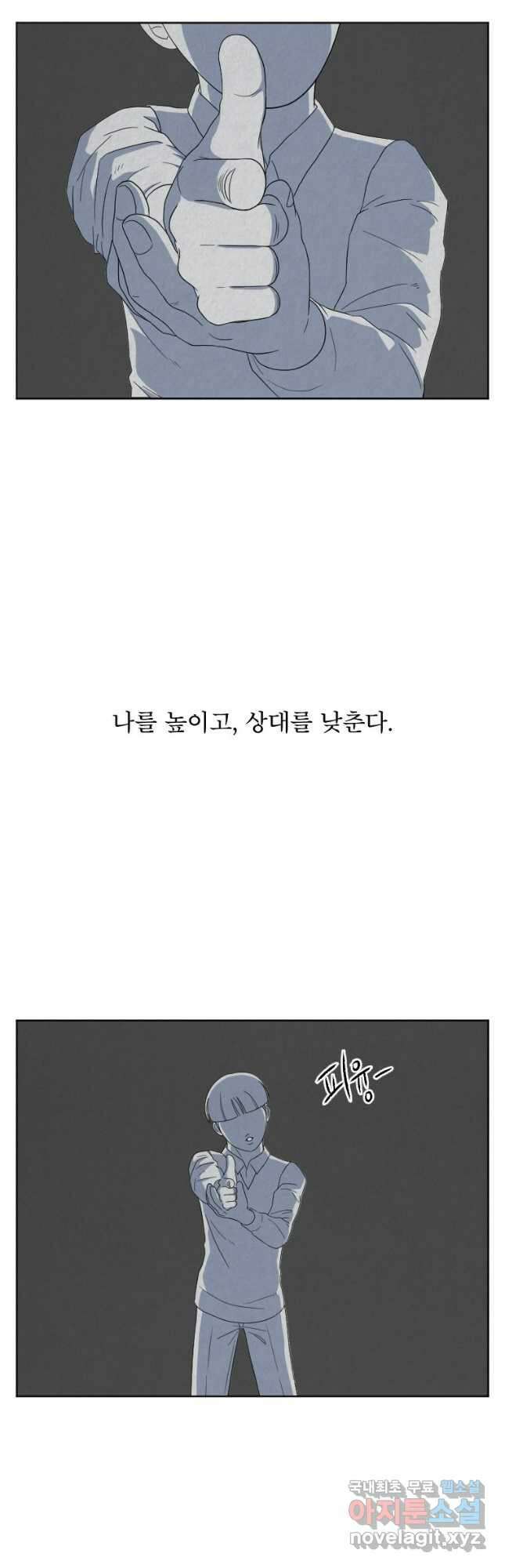 대나무숲에서 알립니다 10화 4