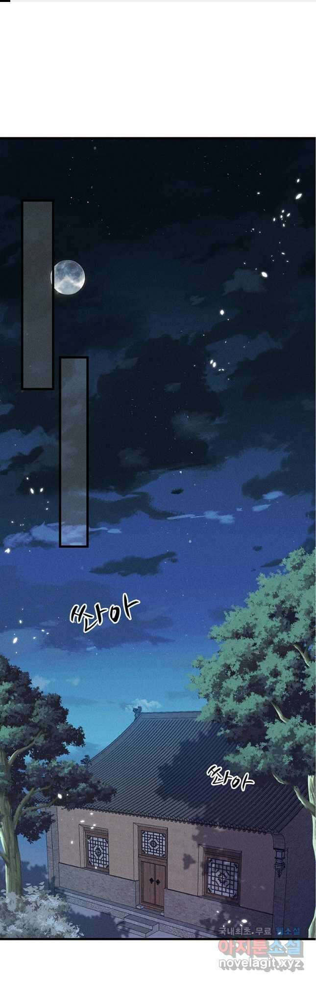 독의태자비 52화 1