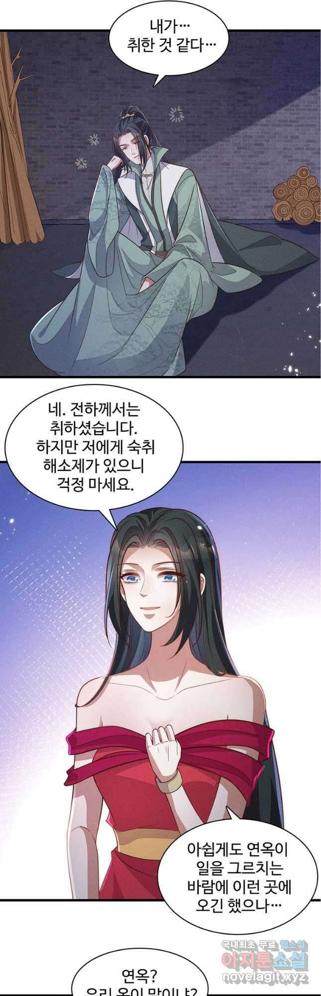 독의태자비 52화 2