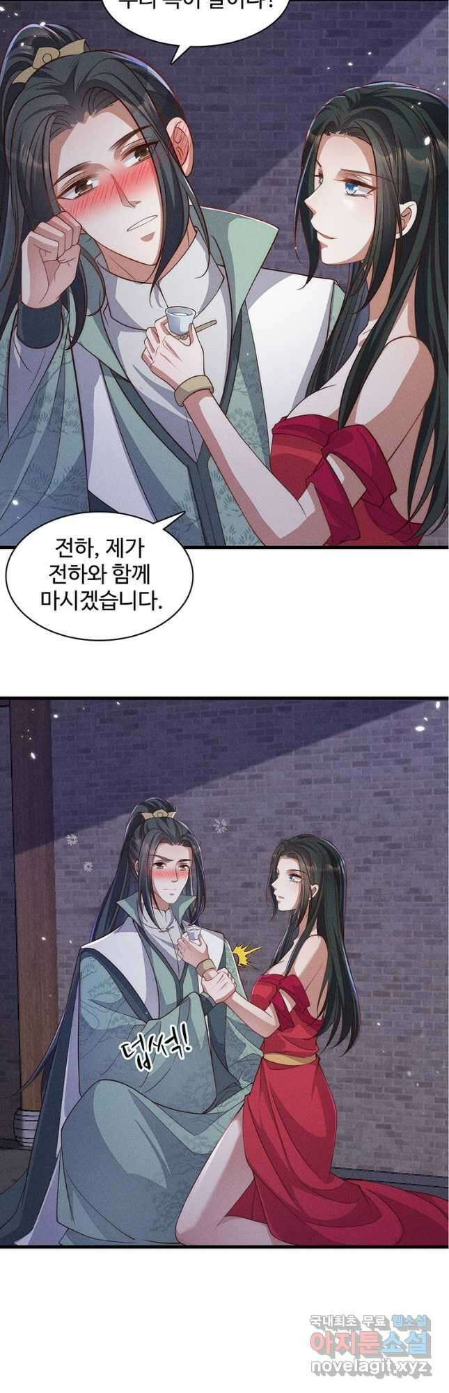 독의태자비 52화 3
