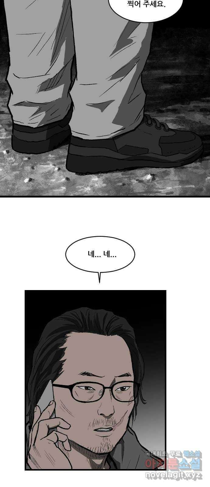 지옥2:부활자 17화 2