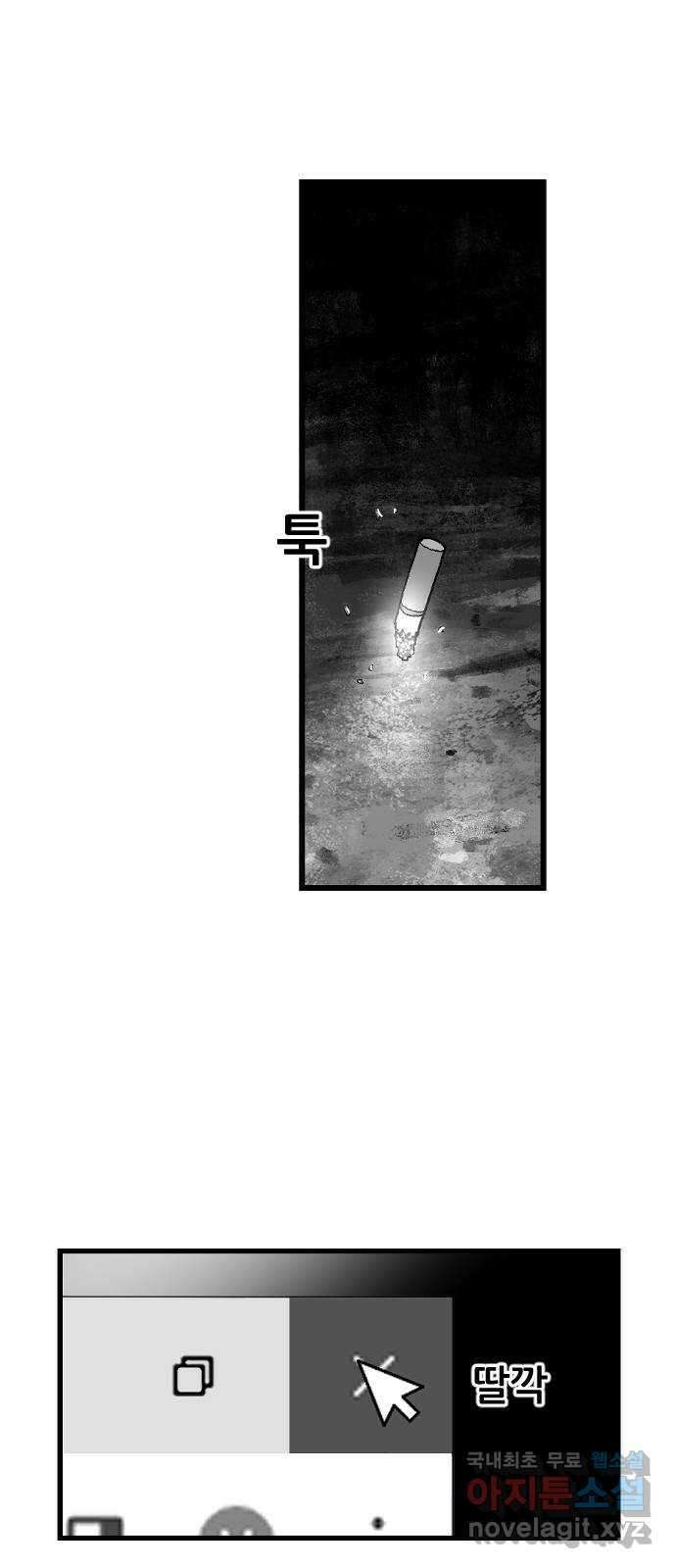지옥2:부활자 17화 3