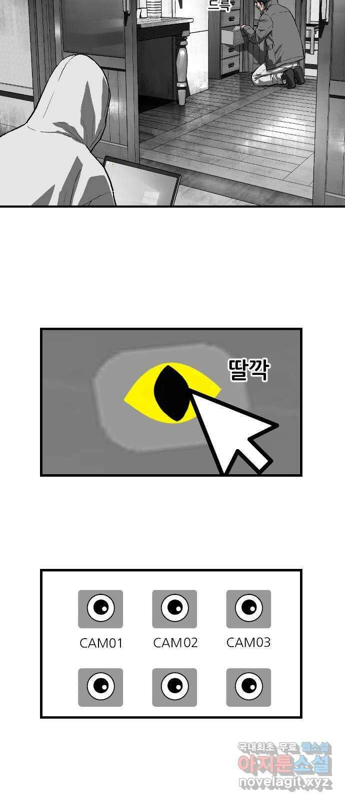 지옥2:부활자 17화 7