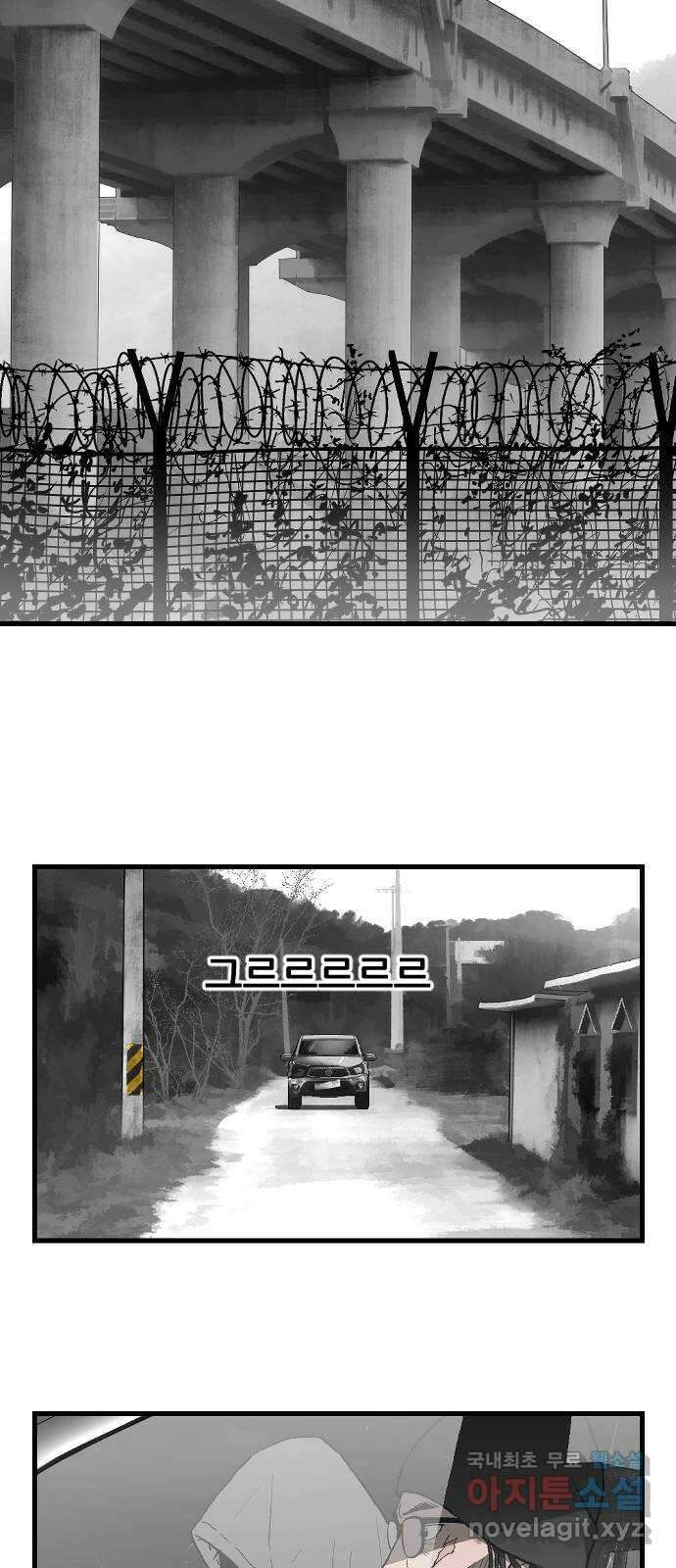 지옥2:부활자 26화 2