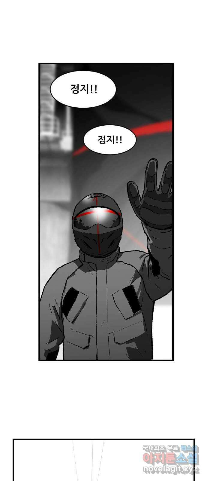 지옥2:부활자 26화 4