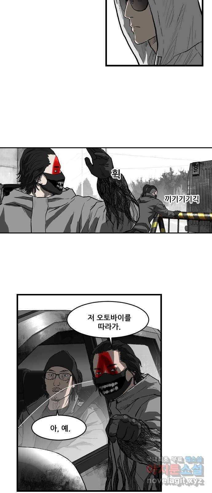 지옥2:부활자 26화 6