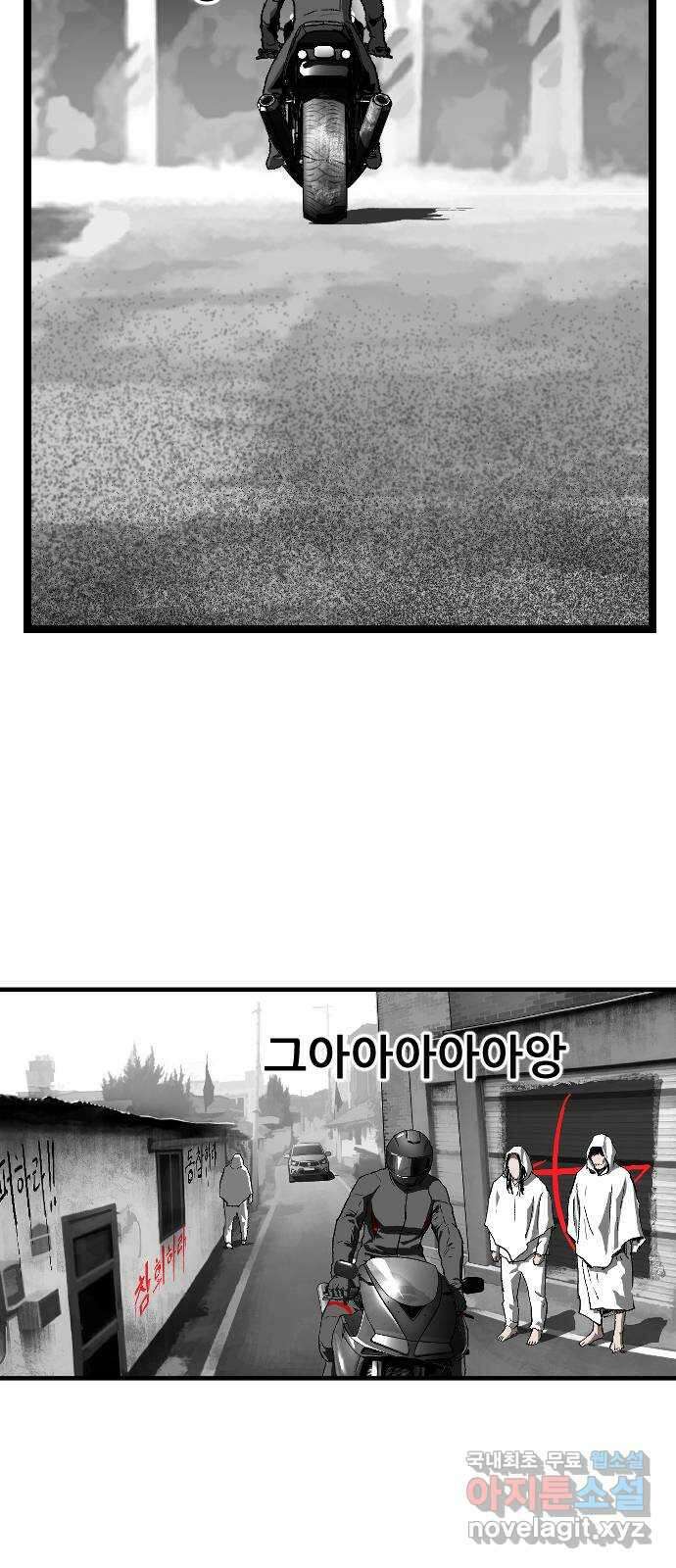 지옥2:부활자 26화 8