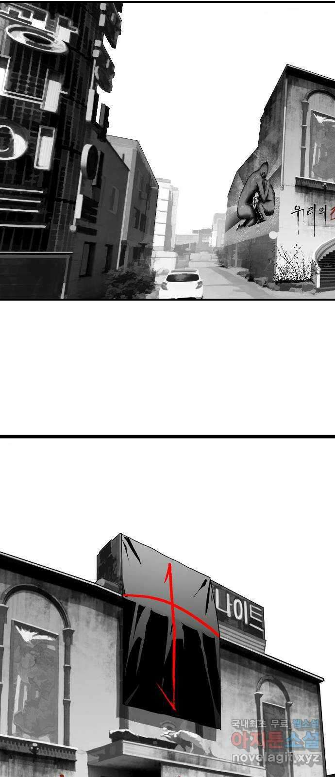 지옥2:부활자 26화 9